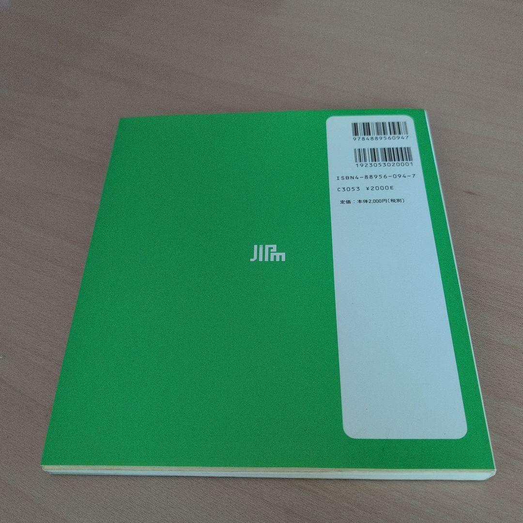 油・空圧の本 1