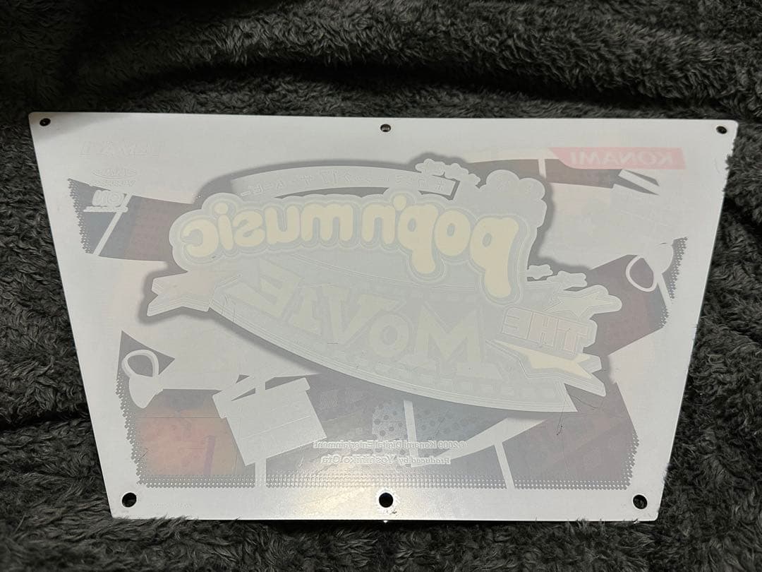 ポップンミュージック 17 ザ・ムービー　タイトルパネル