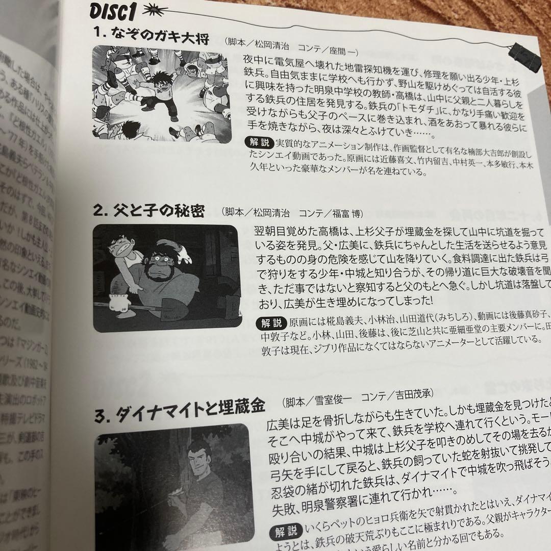 おれは鉄兵 DVD-BOX 〈3枚組〉ちばてつや