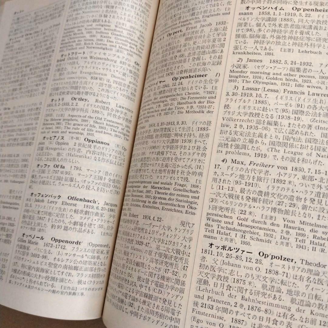 【まとめ売り】世界史関連の書籍　世界歴史事典　世界各国史　西洋人名辞典　文庫本