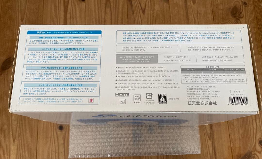 Nintendo Wii U マリオカート8セット 限定版