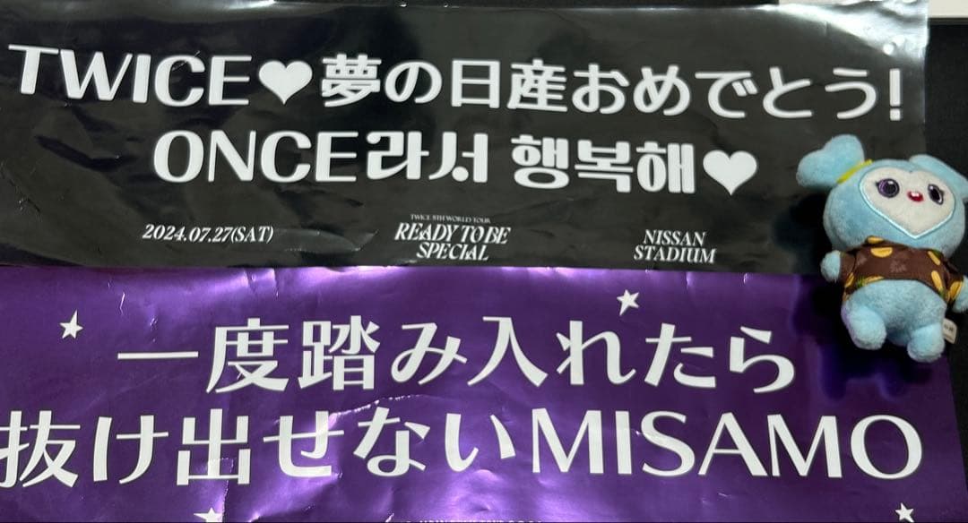 TWICE まとめ売り