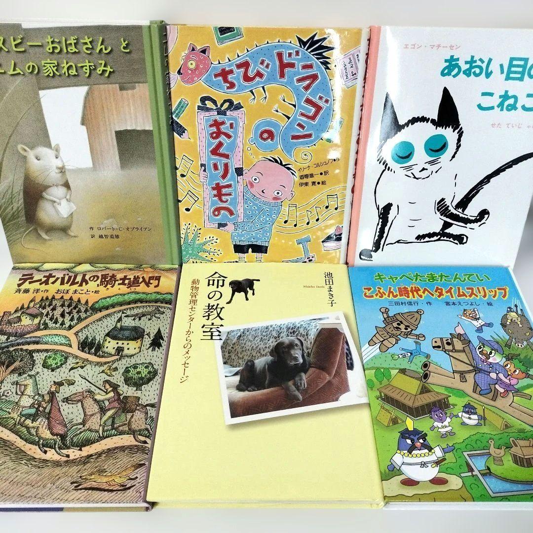 児童書☆低学年～☆４０冊セット☆くもん推薦図書☆課題図書☆まとめ売りa225