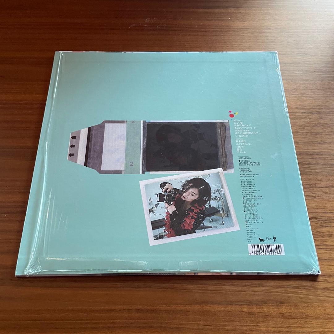 無罪モラトリアム / 椎名林檎　12インチレコード