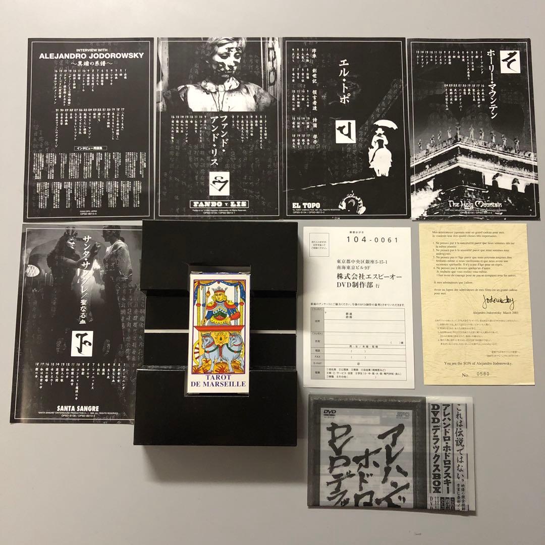 r*7様 アレハンドロ・ホドロフスキー DVD デラックス BOX