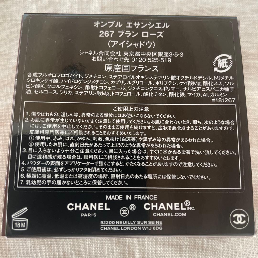 CHANELオンブル エサンシエル267 ブラン ローズ
