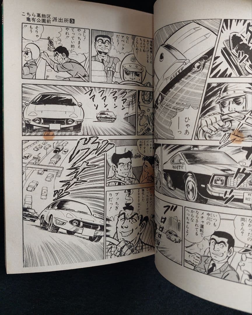 【全初版】こちら葛飾区亀有公園前派出所　第1巻～第7巻　山止たつひこ　秋本治