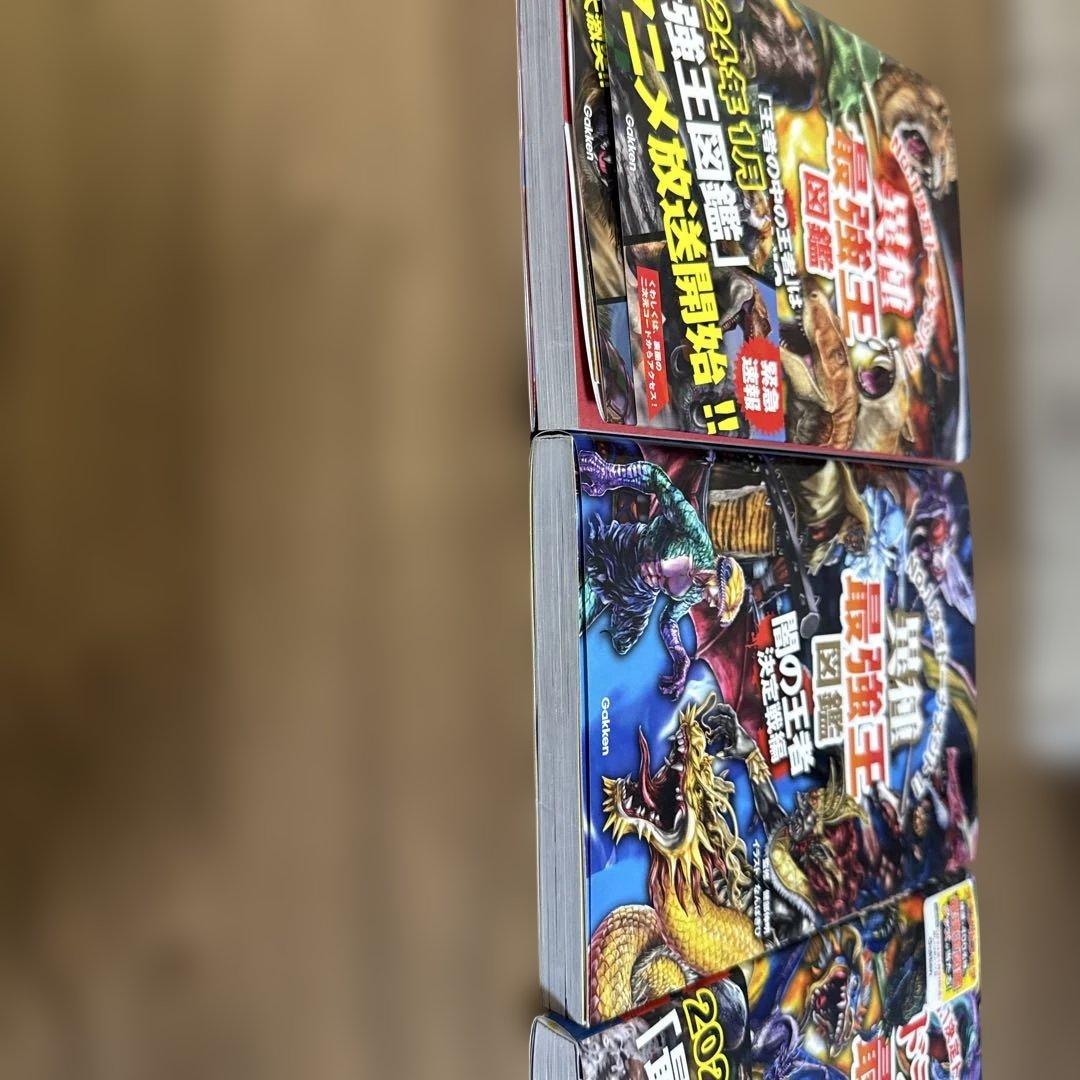 動物最強王図鑑 全11巻セット