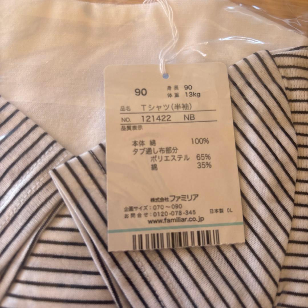 定価以下♡ファミリア♡セーラー　半袖Tシャツ　90センチ
