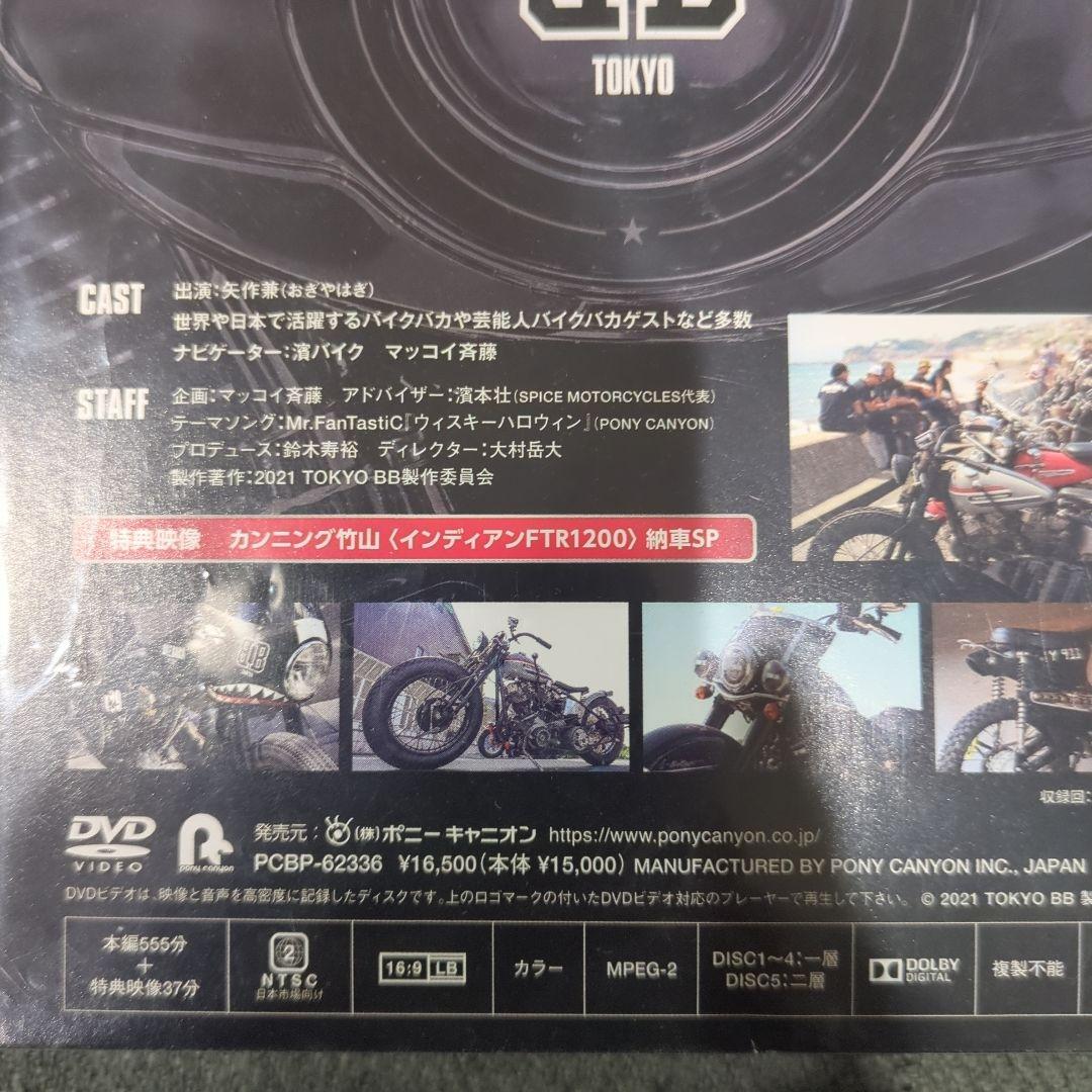 お笑い・バラエティ BIKEBAKA TOKYO DVD BOX