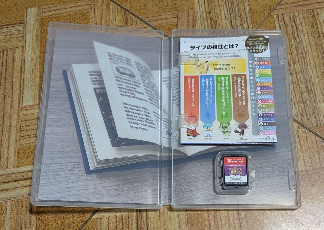 Switch　ポケットモンスター バイオレット+ゼロの秘宝　ポケモン