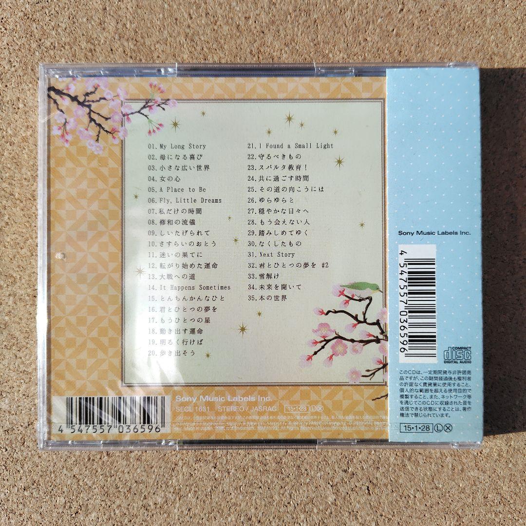 連続テレビ小説「花子とアン」オリジナルサウンドトラック 1.2.完結編 梶浦由記