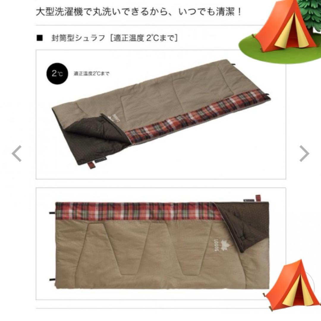 LOGOS 寝袋　2個セット