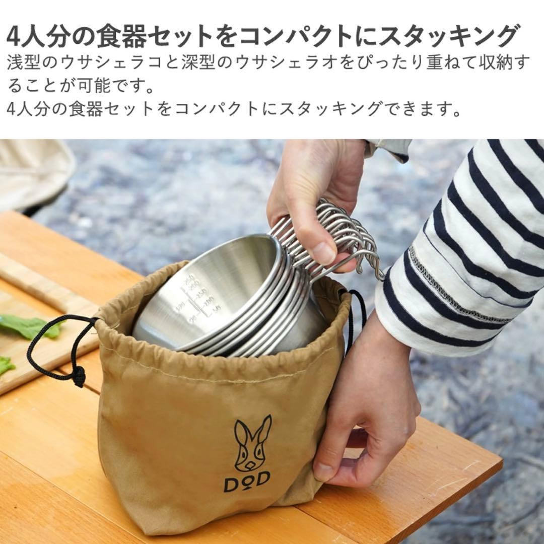 【新品未開封】DOD ウサシェラノカゾク　シェラカップ