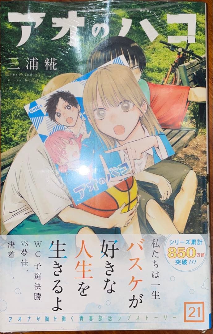 全初版帯付未開封　アオのハコ　1〜22巻　特典35種