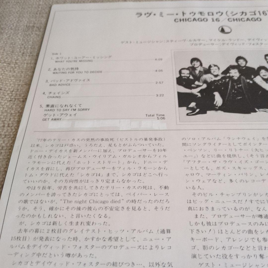 Chicago レコード５枚セット 帯付き