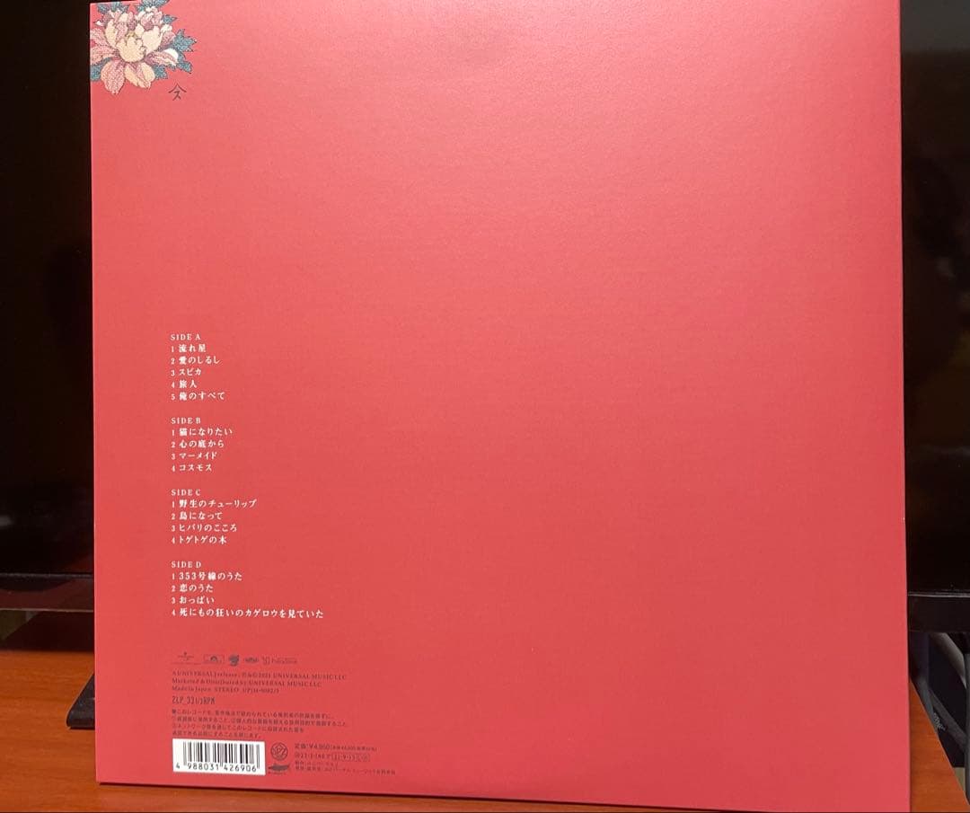 スピッツ SPITZ 花鳥風月 アナログレコード LP盤