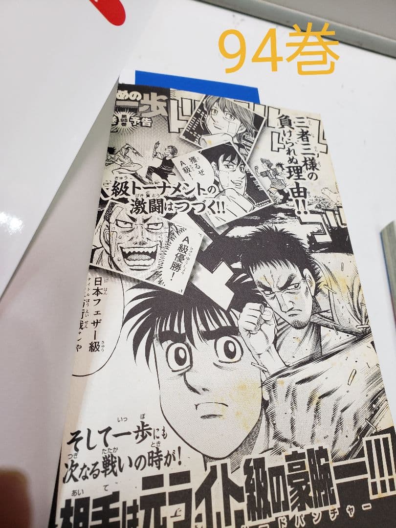 はじめの一歩　１〜126巻セット 　　　うち3巻欠品(87.122.124巻)