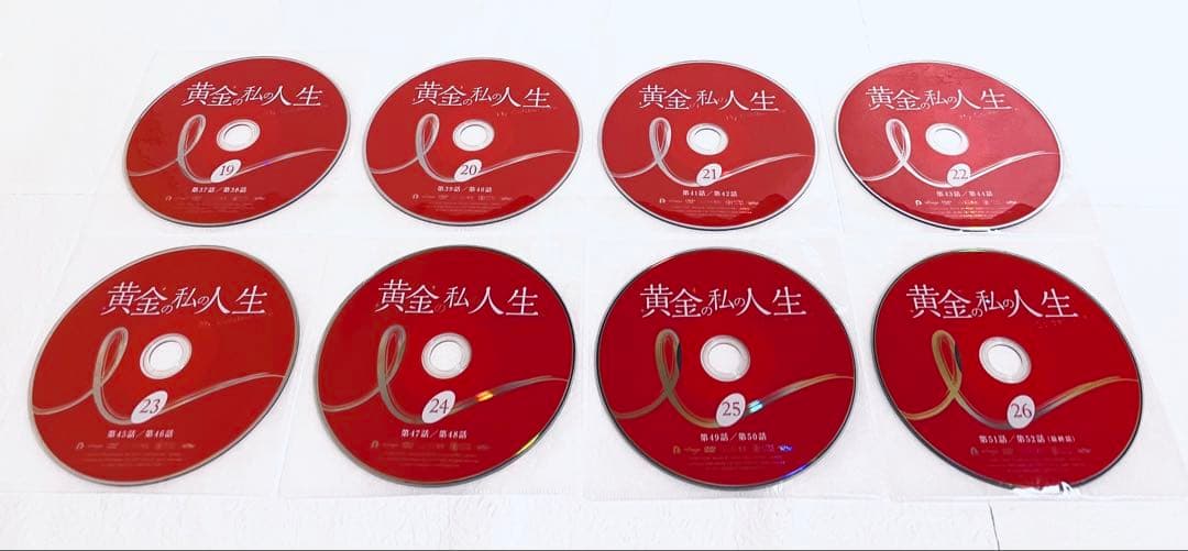 黄金の私の人生　【全26巻】　レンタル版DVD 全巻セット　パク・シフ