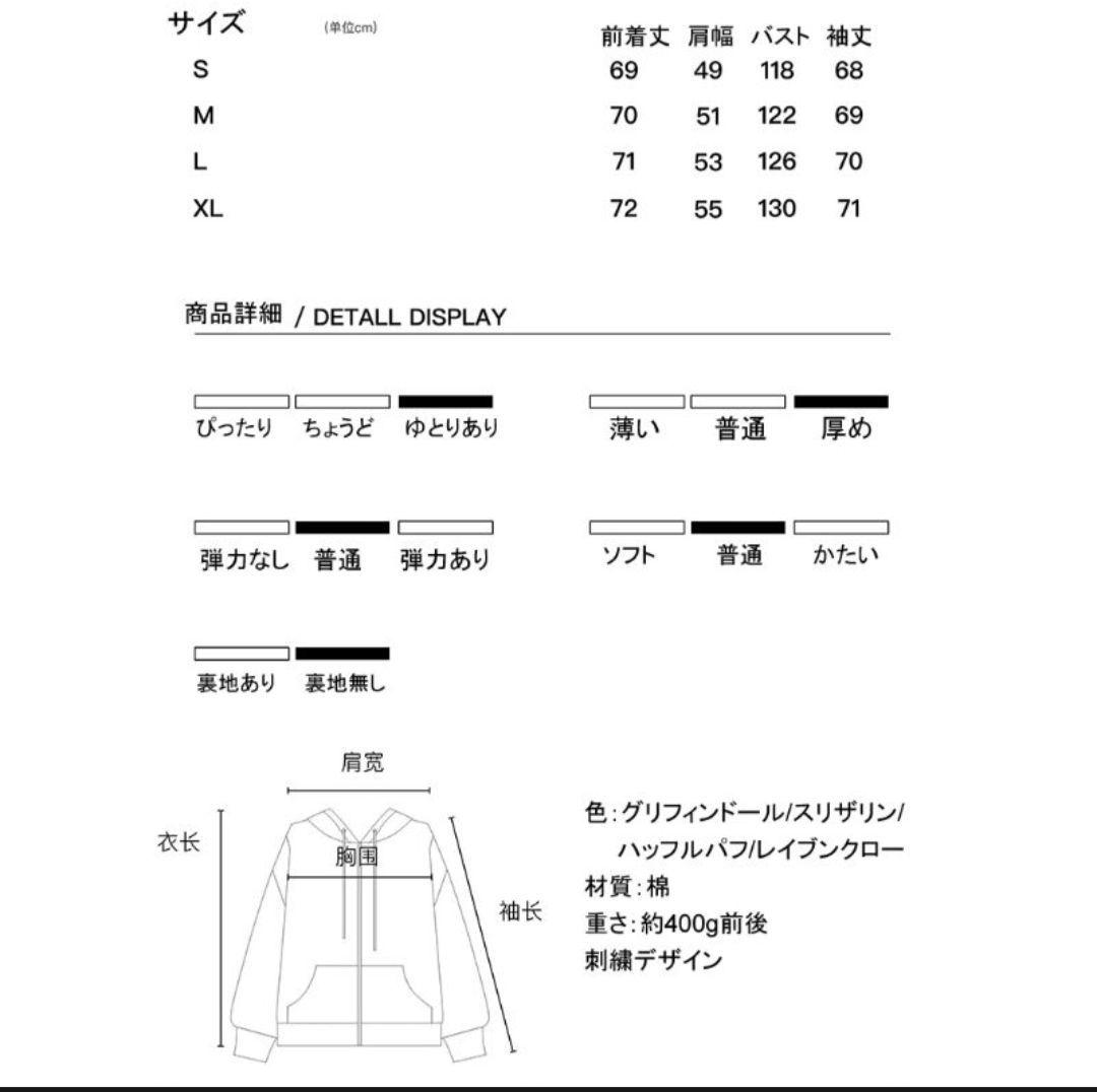 公式 ハリーポッターオーバーサイズ ジップアップパーカー スリザリン