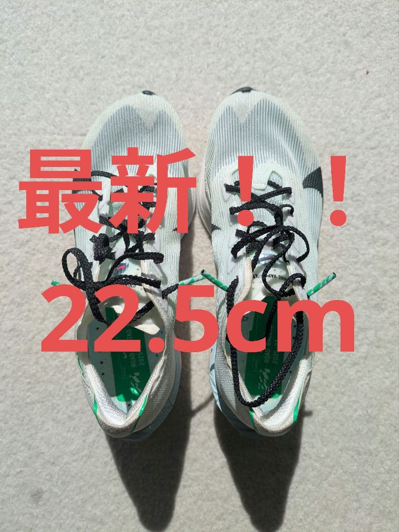 NIKE　ナイキヴェイパーフライ4