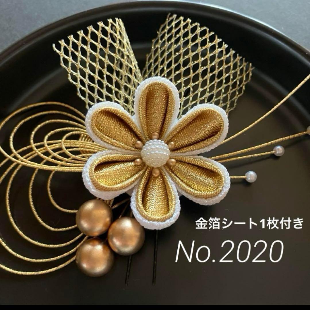 【No.2051 アイボリー緑色】つまみ細工髪飾り成人式卒業式七五三結婚式前撮り