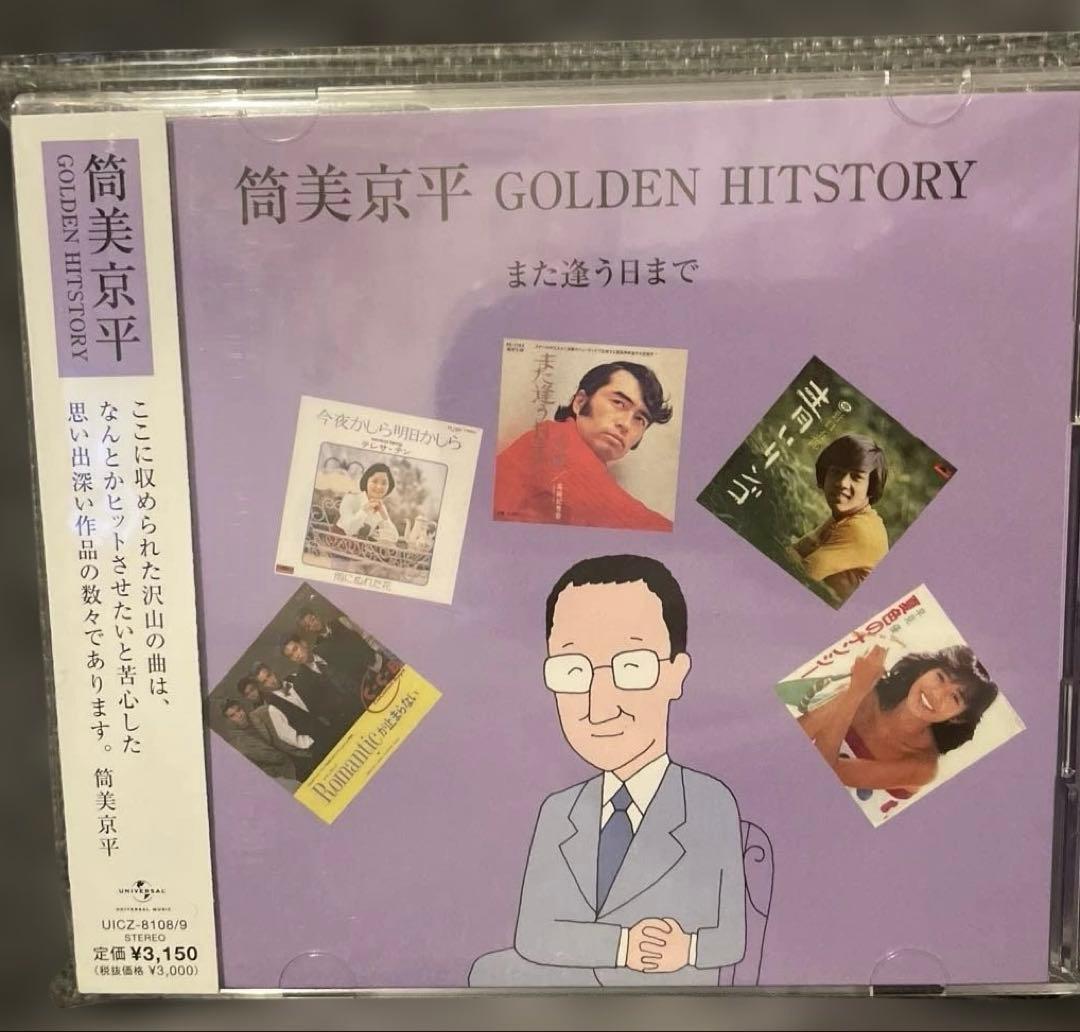 筒美京平作品集 Golden Hitstory