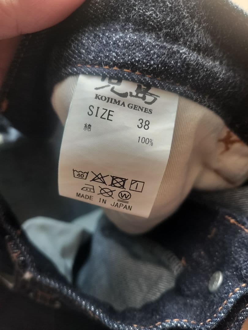 児島ジーンズ　デニムパンツ