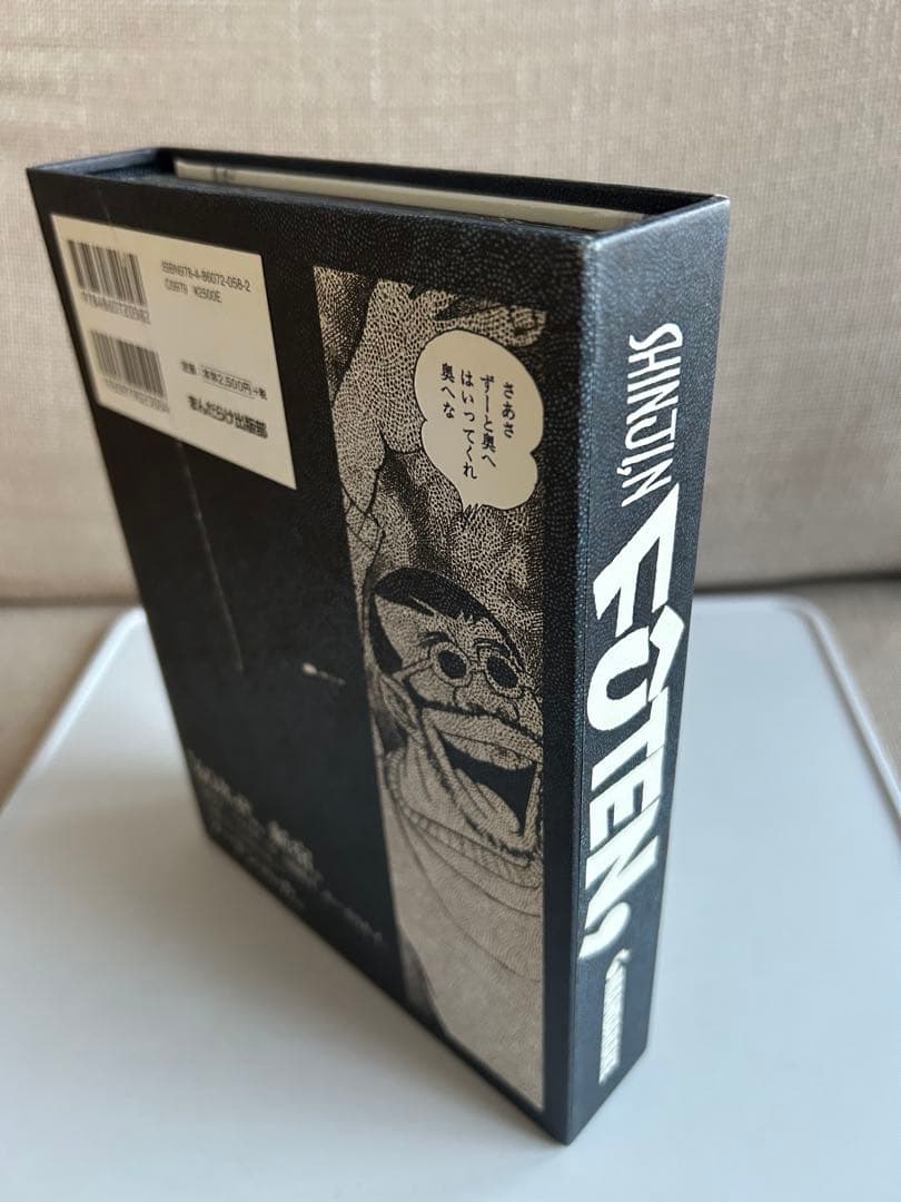 【函付初版 復刻本】 フーテン / シリーズ 黄色い涙　青春残酷物語 永島慎二