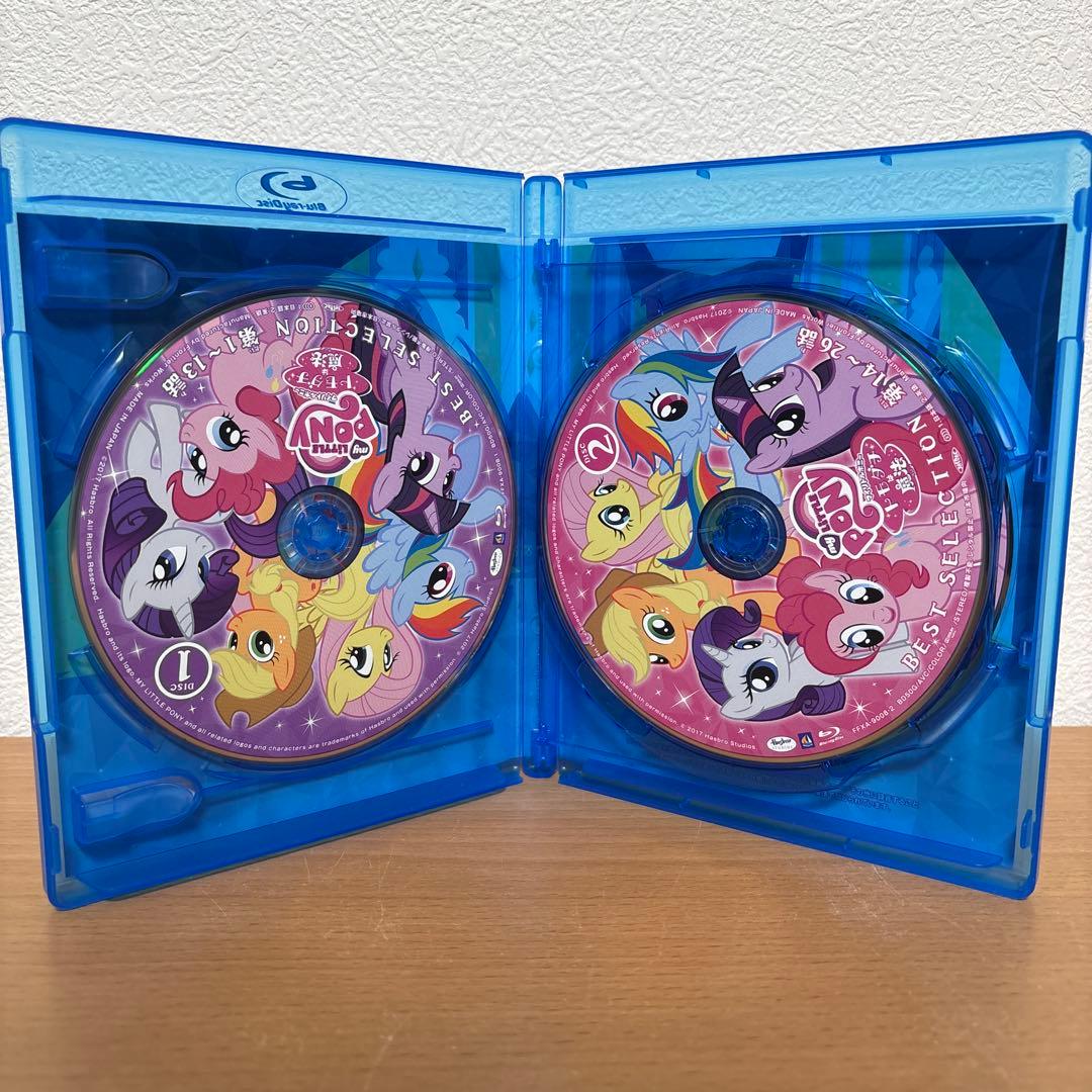マイリトルポニー～トモダチは魔法～ ベストセレクションBD-BOX〈2018年…