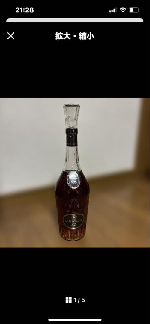 箱付き　Camus Napoleon コニャック