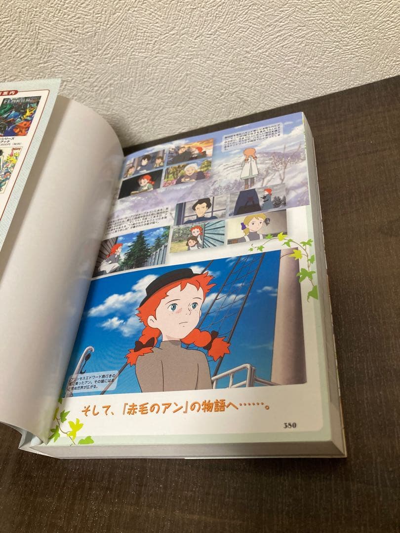 世界名作劇場シリーズ メモリアルブック ヨーロッパ編