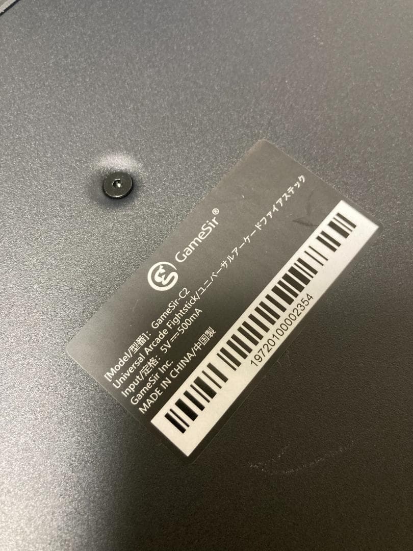 GameSir C2 アーケードコントローラー アケコン Fightstick