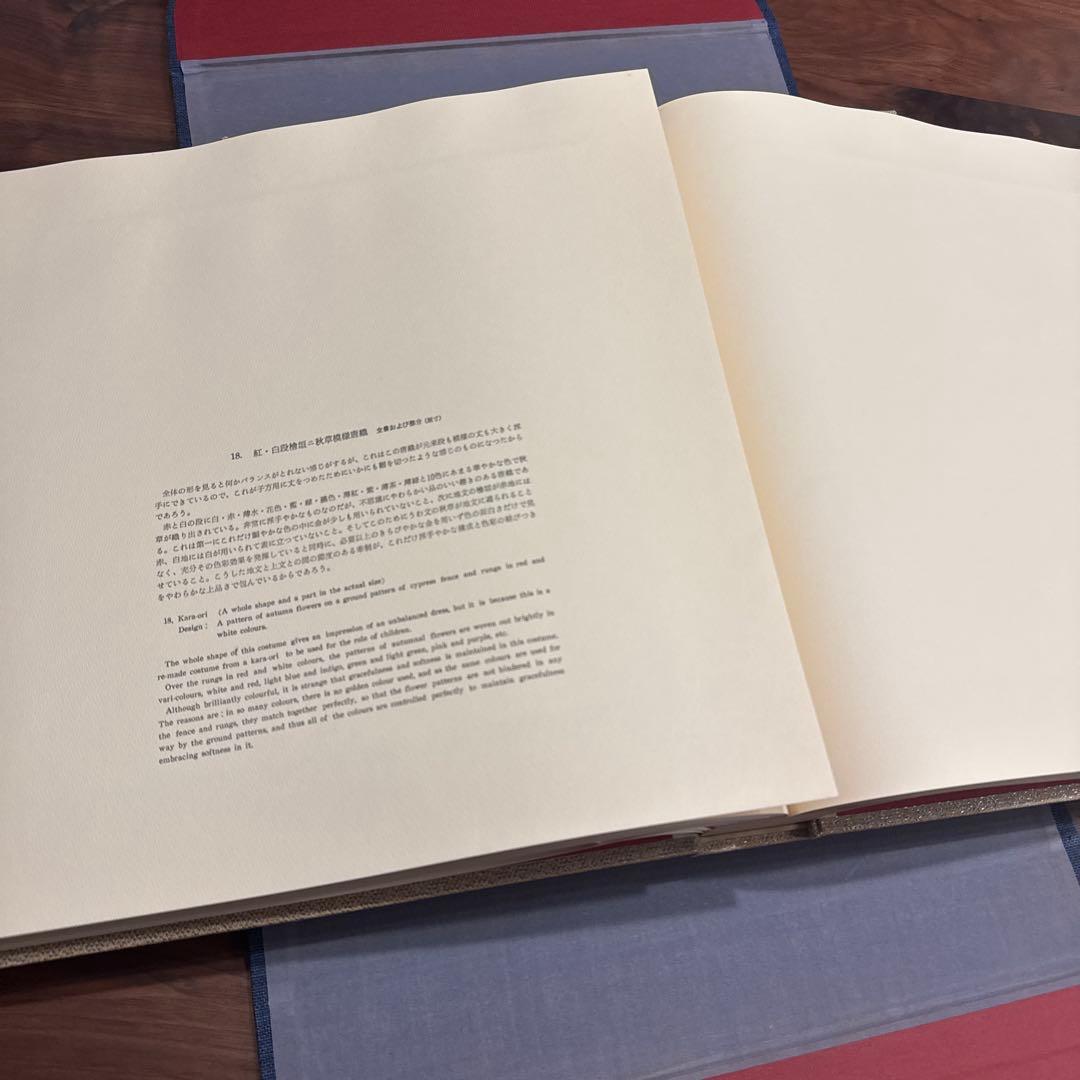 貴重　能装束　上下　豪華愛蔵版 限定1000部