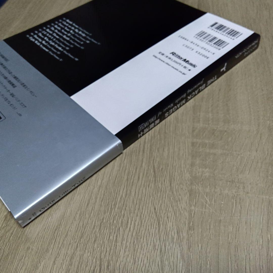 The black mages黒魔道士 ファイナルファンタジー　バンドスコア