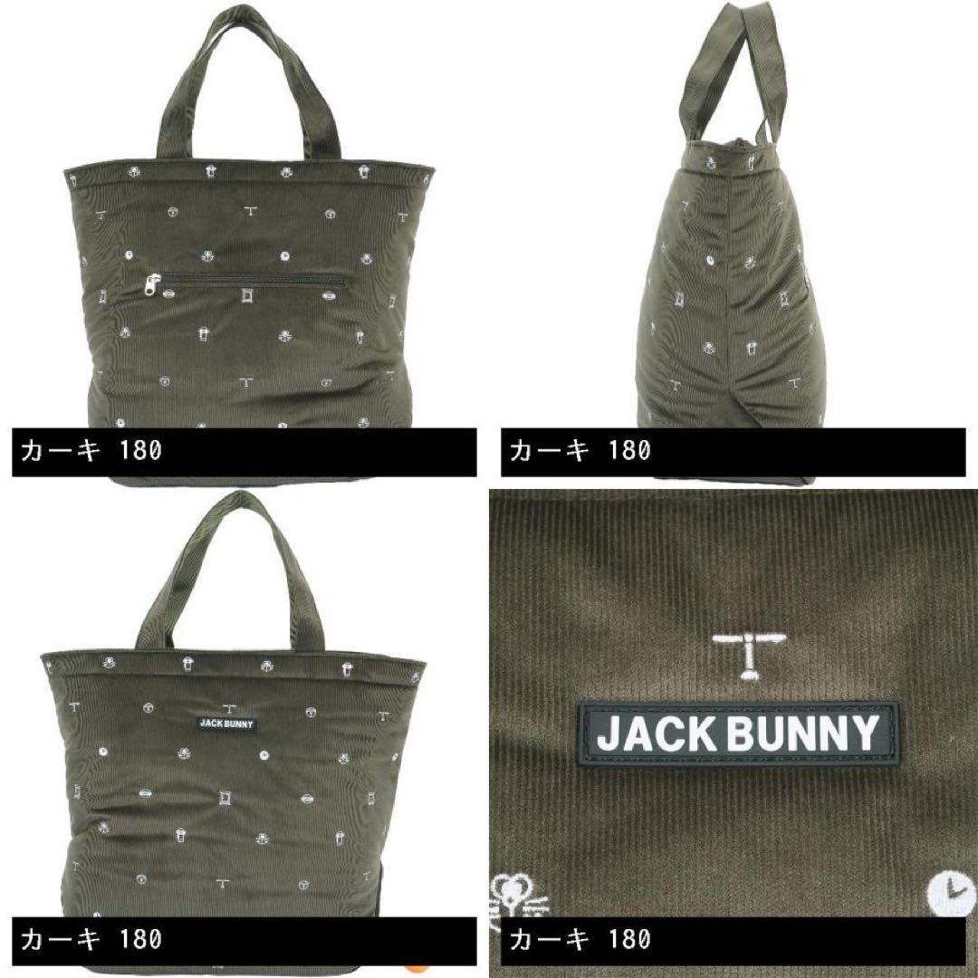 ※値下げ※パーリーゲイツ　JACK BUNNY×ドラえもんコラボ　トート