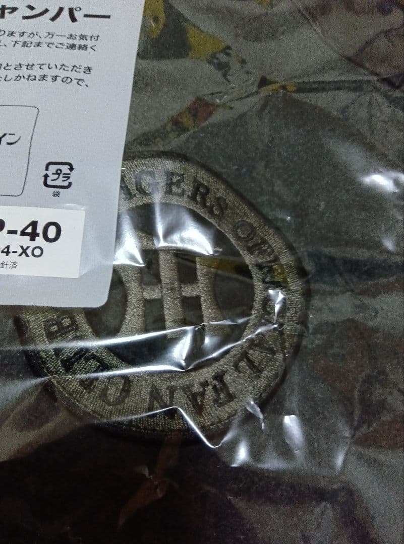 Hanshin Tigers スタジアムジャンパー