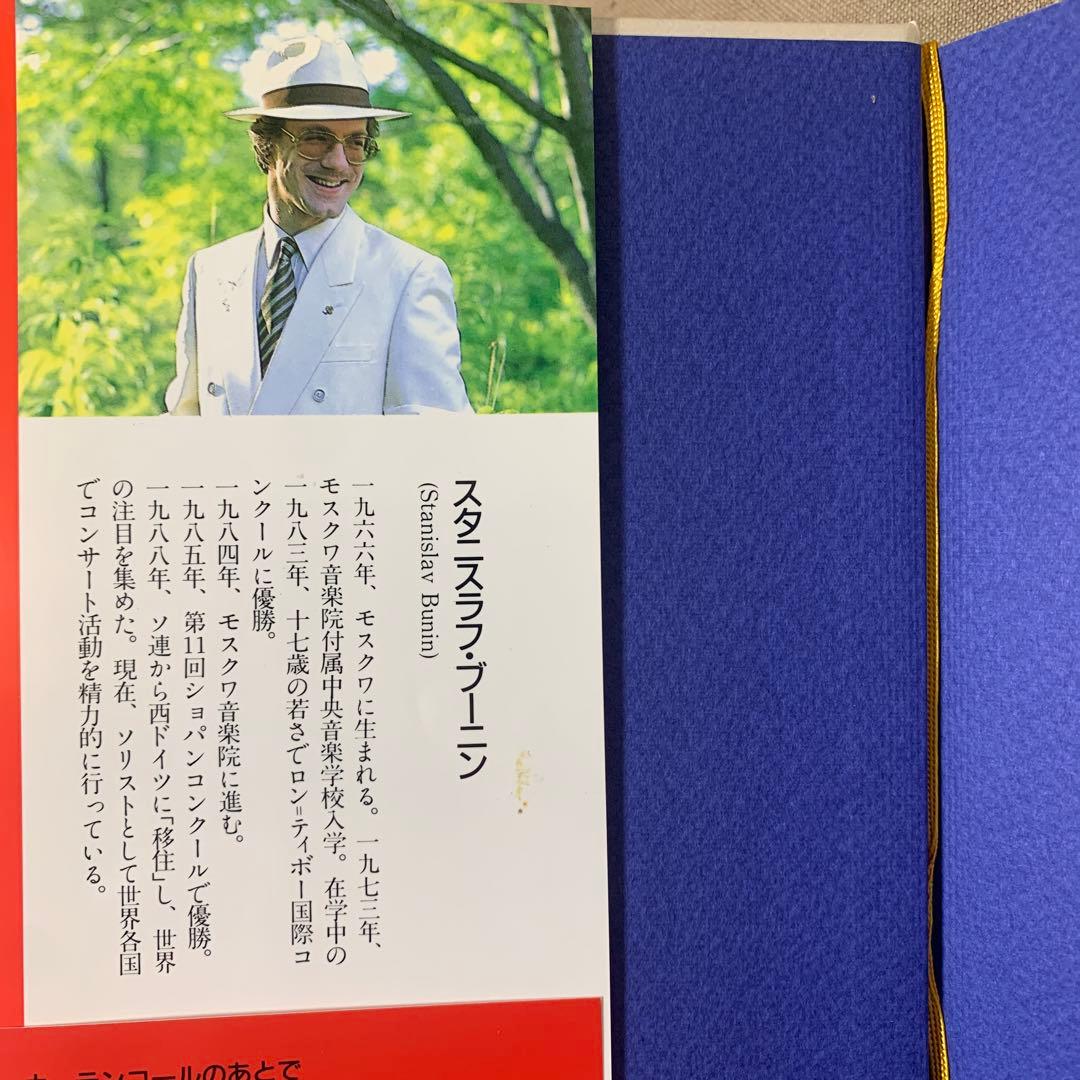 カーテンコールのあとで／スタニスラフ・ブーニン