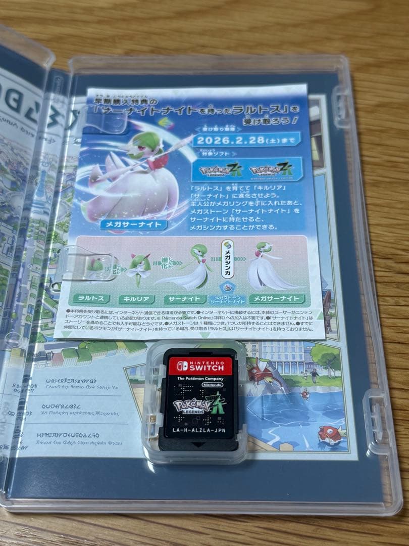 ポケモン　レジェンズZA Nintendo Switch