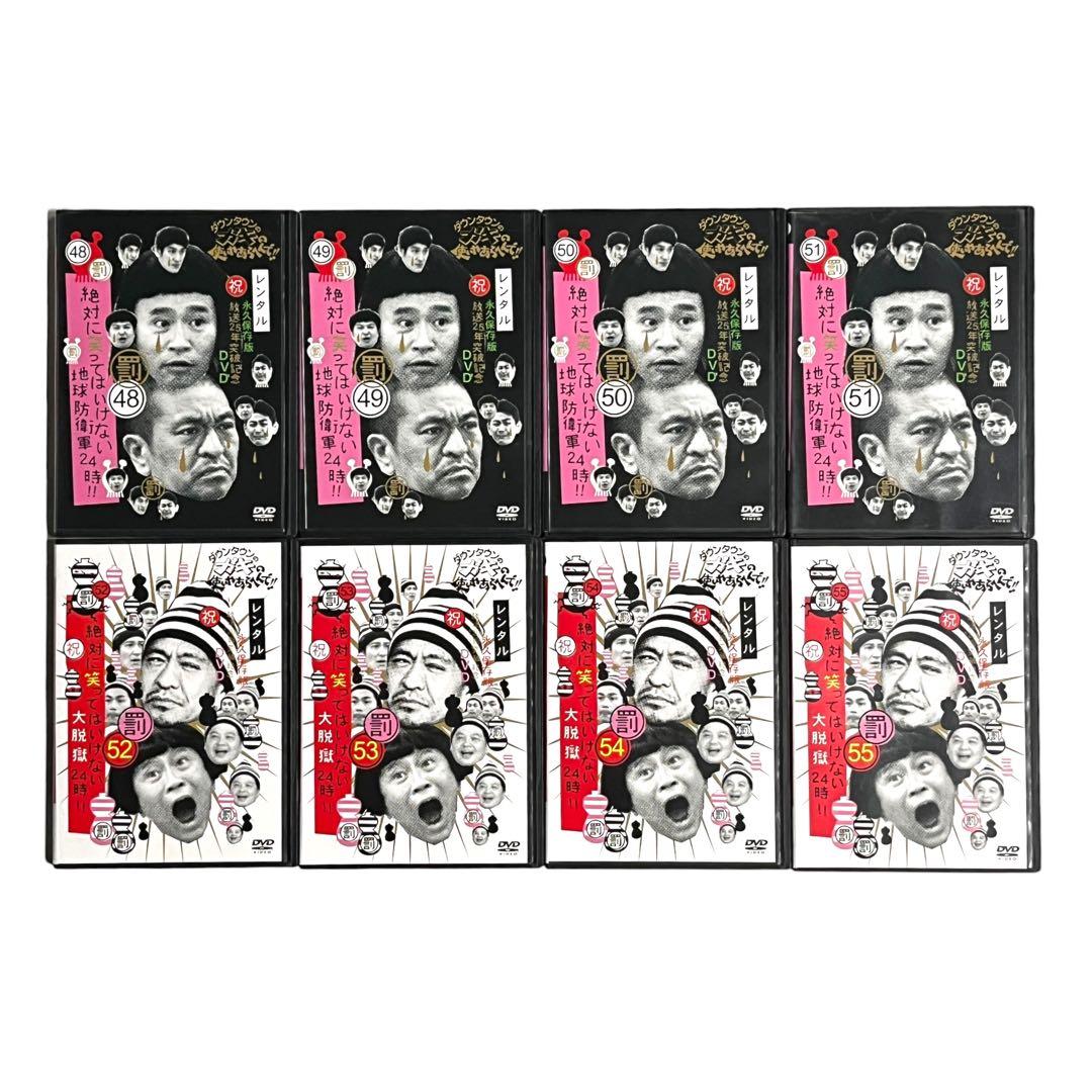 DVD ダウンタウン ガキの使いやあらへんで!! 全81巻 セット ガキ使