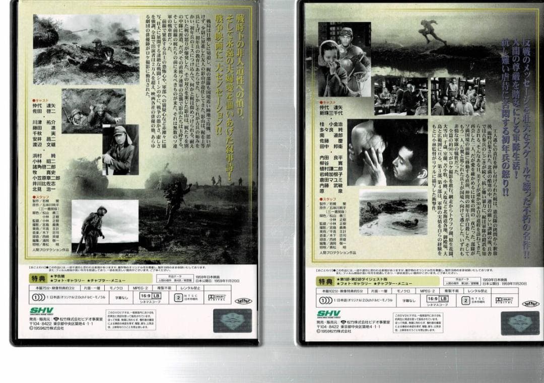 人間の條件 DVD-BOX 全6巻 仲代達矢 正規品中古 DISC 綺麗です。