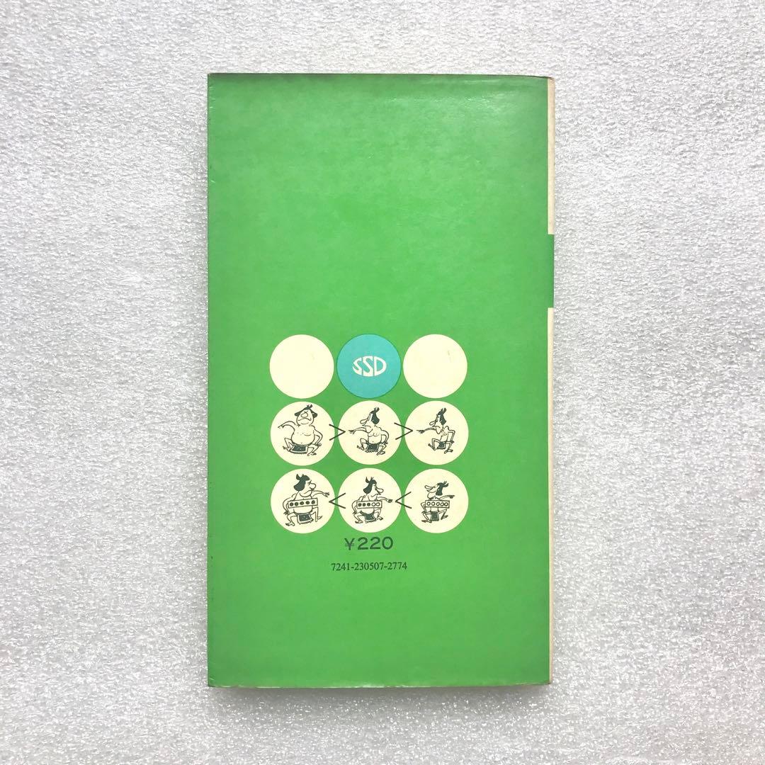 【不定期値下げ中】【幻の入試数学参考書】キュート数学Ⅰ　遠山啓/著　三省堂