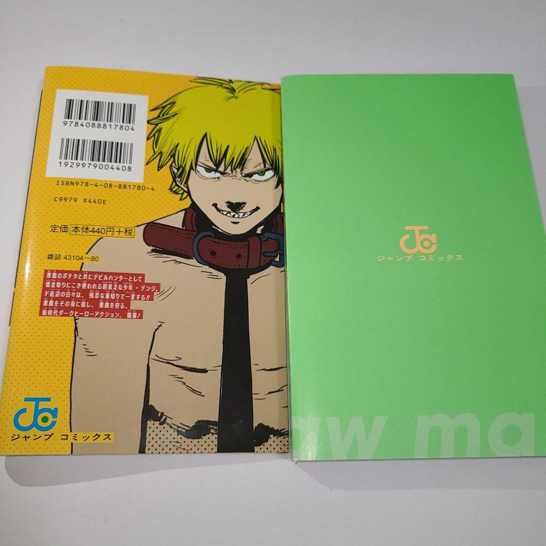 【稀少 初版】チェンソーマン 1巻 初版 藤本タツキ コミック