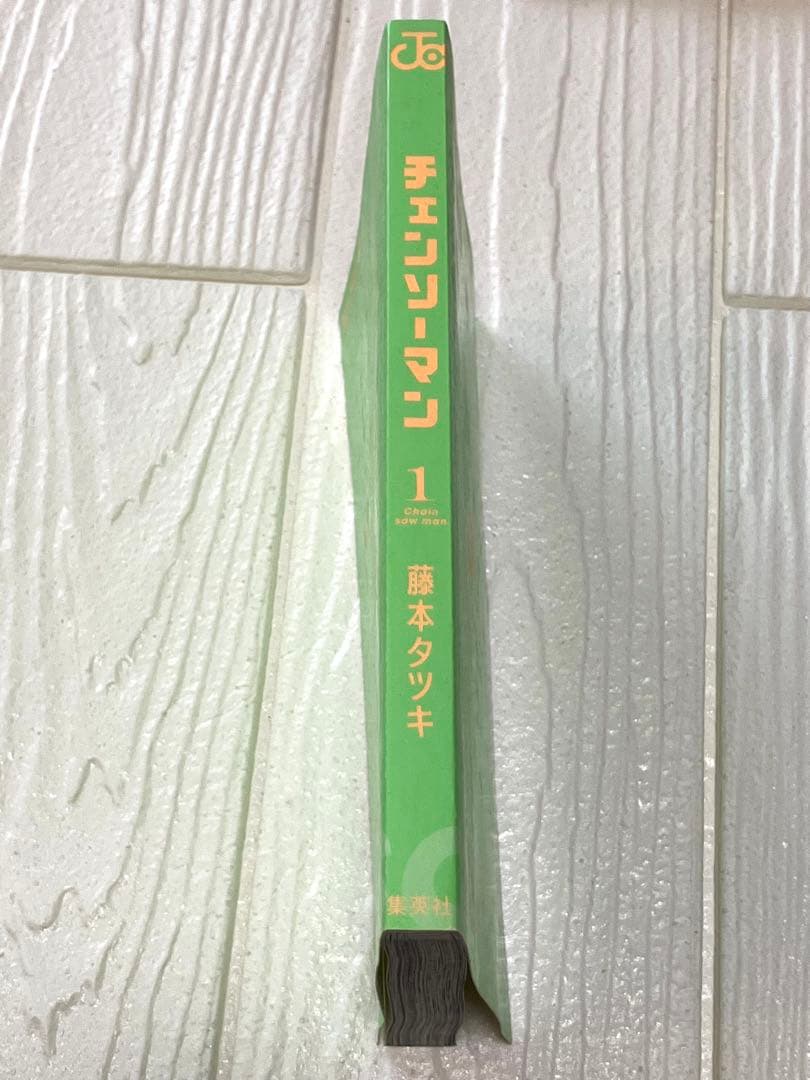 チェンソーマン　1巻　初版　藤本タツキ