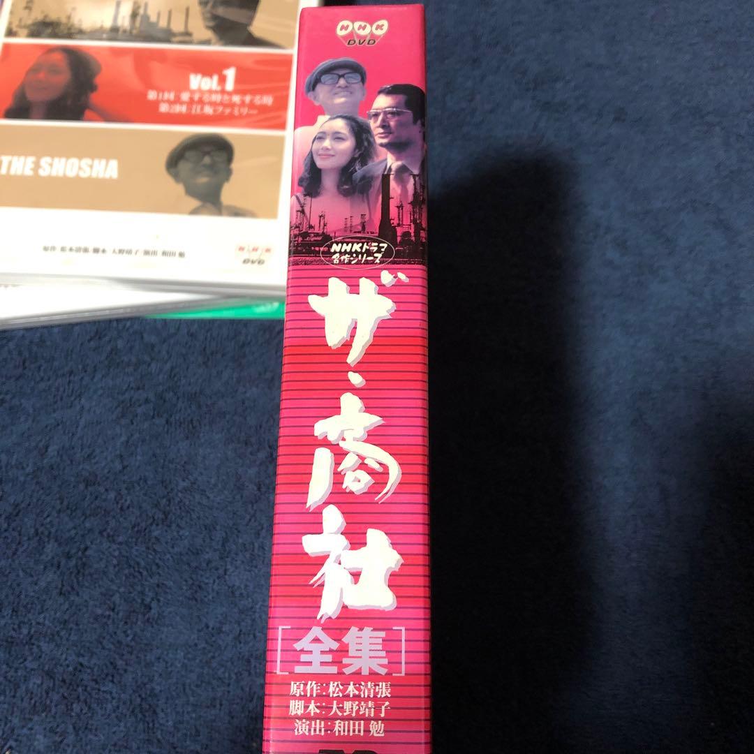 ザ・商社 全集('80NHK)〈2枚組〉