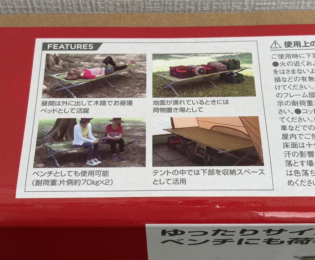 【美品】コールマン トレイルヘッドコット 型番2000031295