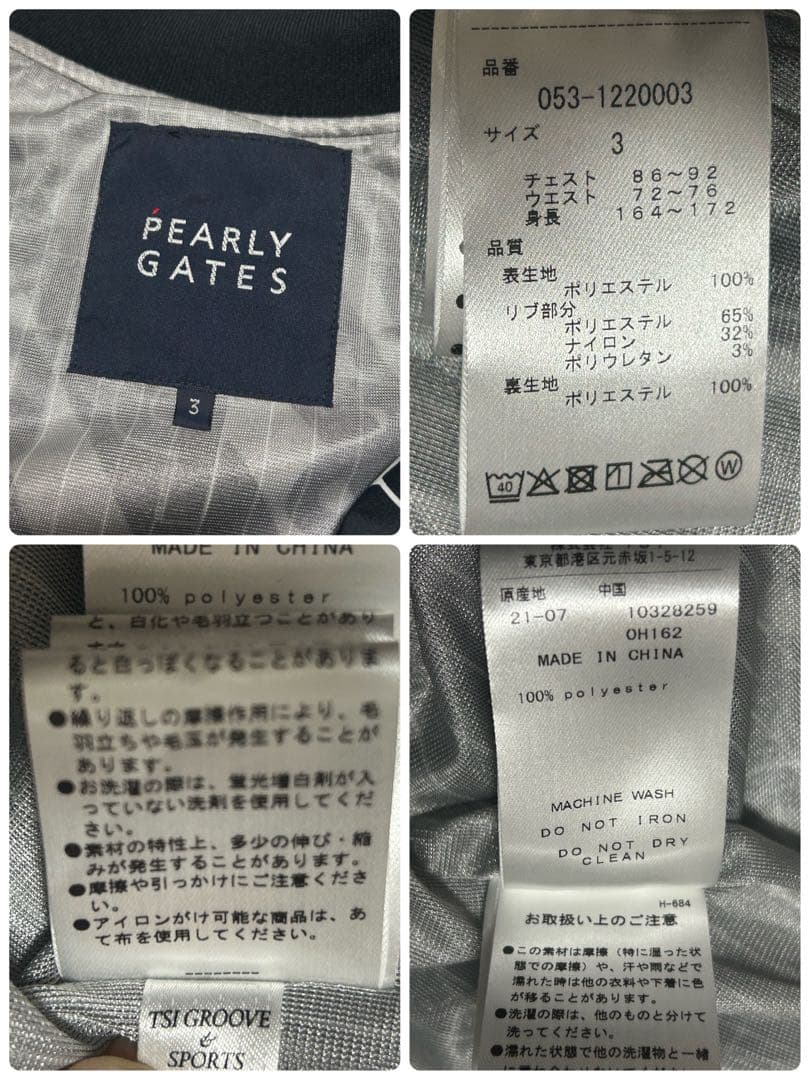 未使用 パーリーゲイツ　アウター　蓄熱ジップアップジャケット　スニード