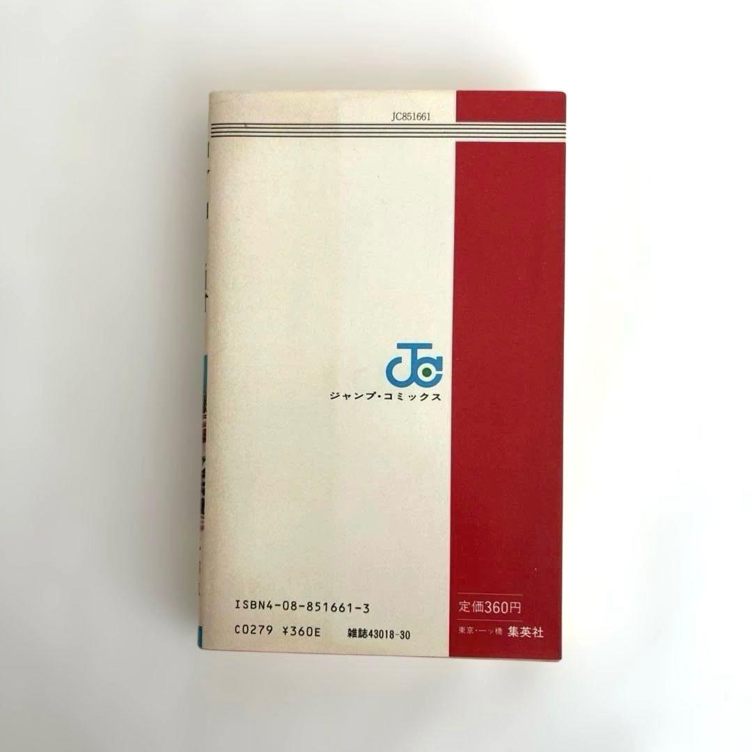 【初版】　北斗の拳　１巻