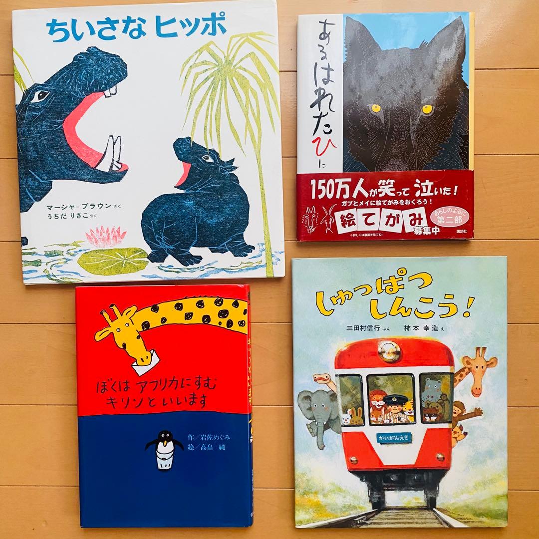 絵本・児童書まとめ売り(8)20冊少量セット　小1〜小3頃向け