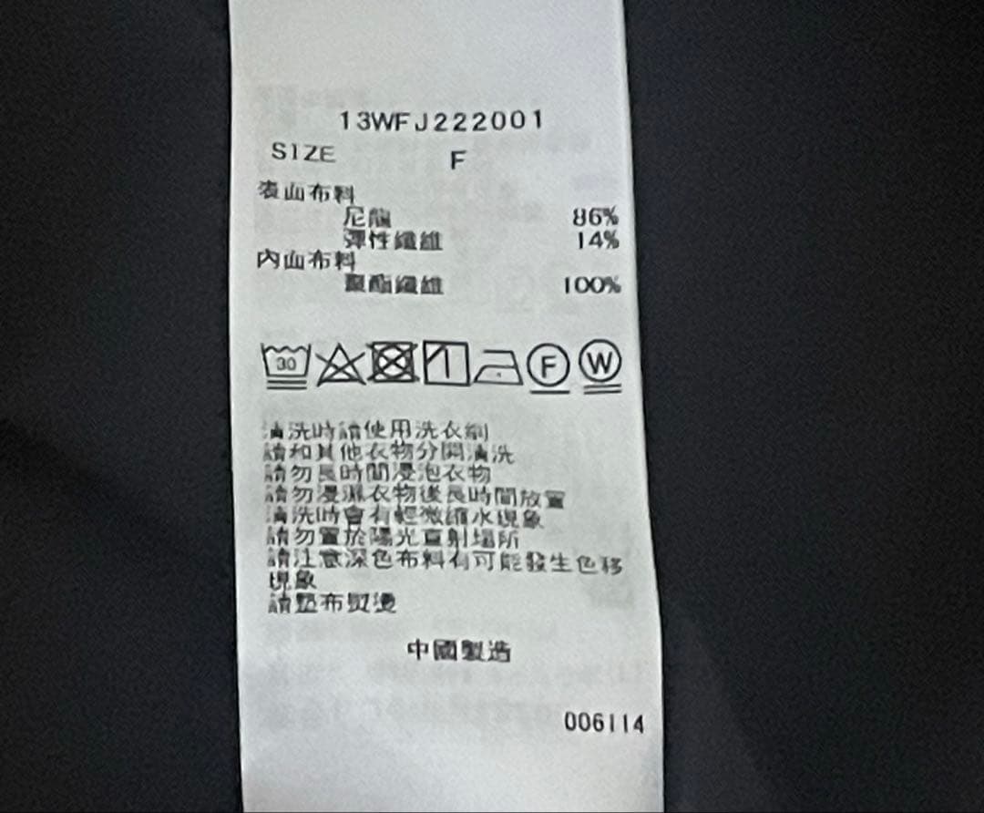 美品★emmi atelier/ エミアトリエ 撥水ポンチョコート【ブラック】